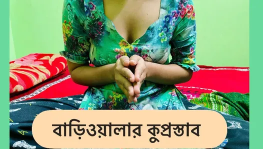 Ev sahibi benimle seks yapmak için deli olduğunda